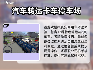 🔥2025必玩的环球卡车游戏合集🚗截图6