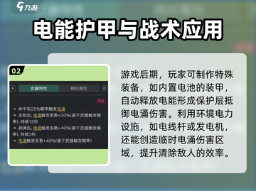 七日世界⚡电涌伤害超标？玩家直呼受不了！截图3