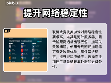 加速游戏≠唯一！这些好用加速器推荐🔥🎮截图2