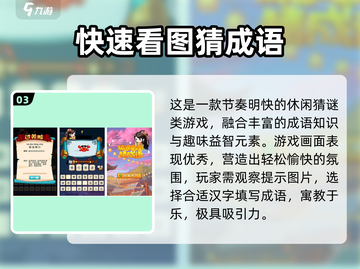 🌍猜图识省份！超好玩猜谜游戏大揭秘✨截图4