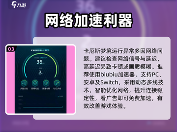 卡厄思梦境💥未知错误秒解！🎮截图4