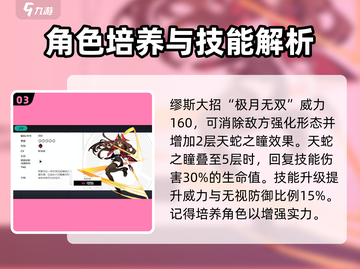 赛尔计划🔥单体攻击最强角色排行榜来啦！截图4