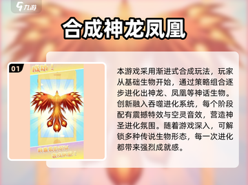 🔥2025超火合成神龙小游戏全汇总🐉✨截图2