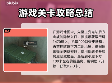 三角洲行动🔥零号大坝彩蛋全攻略💥截图3