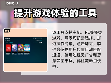 Switch2连不上加速器？❌教你一招搞定连接问题！⚡截图5