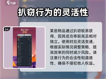 梅尔沃放置扒窃🔥超全攻略来了！玩转游戏就靠它👇截图5