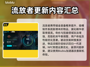 流放之路2新版本更新内容大曝光！🔥游戏党必看👇截图6