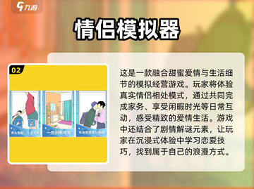 情侣关系大升级！💥超有趣双人小游戏下载链接来了！❤截图3