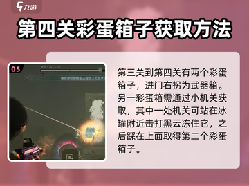 七日世界🔥生命进化研究所打法攻略✨截图6
