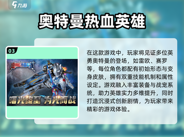 初代奥特曼手游推荐🎉2025必玩清单⚡截图4