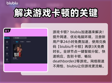 死亡边境2卡顿🔥优化秘籍，流畅玩转🎉截图2