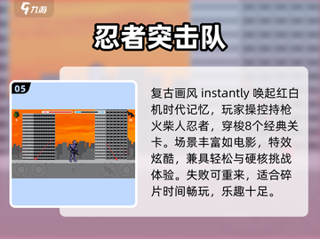 🔥2025最火忍者跑酷手游推荐💥截图6