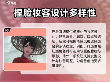 仙剑世界捏脸技巧🔥让你的角色美到犯规！截图4