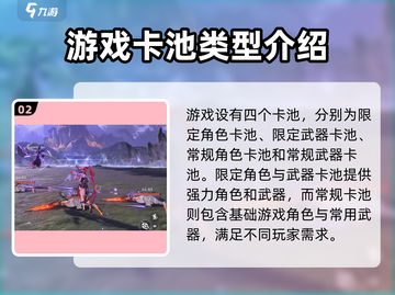 鸣潮⚡吟霖上线时间&获取方法大曝光！🔥截图3