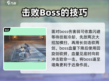 燕云十六声🔥容鸢打法通关攻略🌟截图3