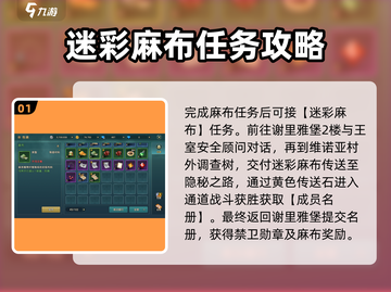魔力宝贝复兴🔥麻布掉落地点和获取方式大公开！截图2