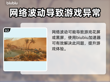 怪物猎人荒野花屏💥解决方案来了！🔥截图3