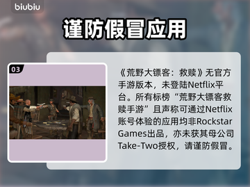 《荒野大镖客》手游惊现！🔥截图4