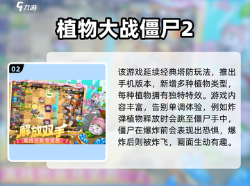 🎮植物大战僵尸双人联机超燃合作！💥截图3
