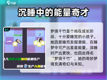 盲盒派对梦境千竹角色大曝光💥，快来玩转盲盒派对！截图2