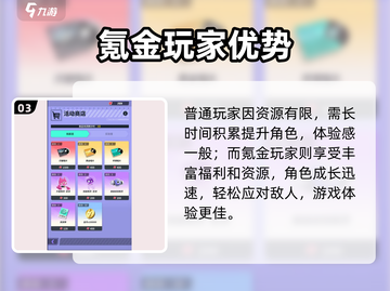 《众神派对氪金真相💥》截图4