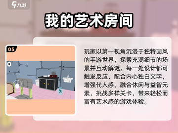 🔥2025最上头休闲游戏TOP榜🎮截图6