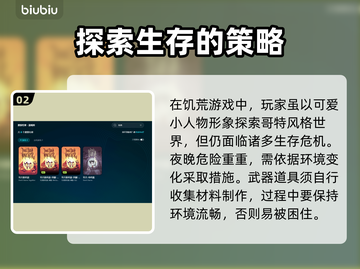 饥荒加载慢？这款⚡加速器让你秒进游戏！截图3