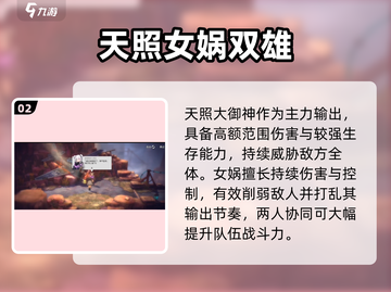 🎵吟游战记最强阵容曝光！💥截图3