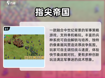 🔥2025必玩策略单机神作💥截图2