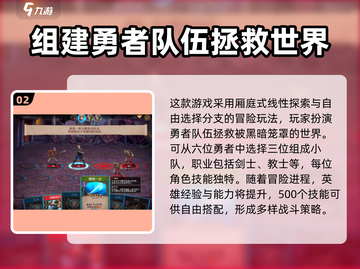 高殿战记🔥超好玩！游戏特色全揭秘🎉截图3
