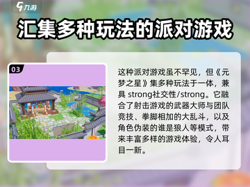 元梦之星二测时间🔥重磅来袭！上架日期大曝光🎮截图4