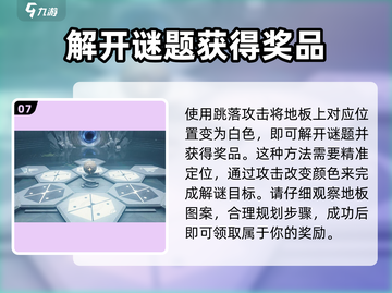鸣潮天地旋恒图案谜题🔥超简单破解方法游戏党必看！截图8