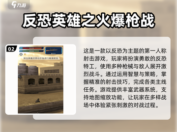 🔥2025最耐玩枪战手游TOP榜！🎮💥截图3