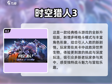2023🔥超好玩狩猎游戏推荐🎉截图3
