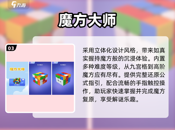 🔥2025最火一年级手游TOP5！👦📱截图4