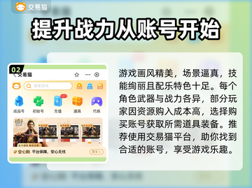 西行纪燃魂🔥账号交易超全平台推荐来啦！截图3