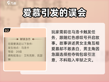黎明之海📖别有用心的小偷章节📍参与条件大曝光！截图3