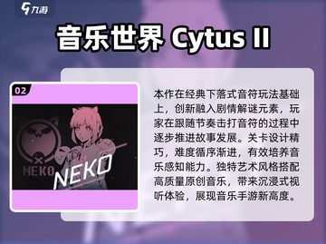 🔥2025最火节奏游戏合集！🎵🎮截图3
