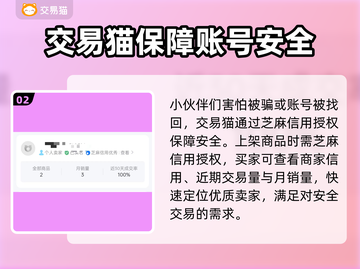 🔥王者荣耀账号哪里买？安全平台推荐✨截图3