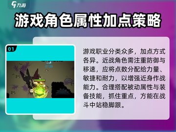 迷雾大陆🔥巅峰加点推荐，最强方案等你来战！截图2