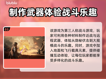 《沙丘觉醒》上线时间🔥抢先知道！🎮截图4