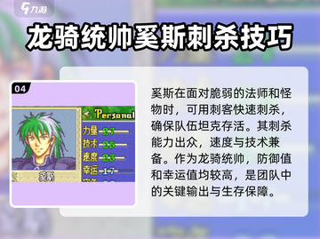 火焰纹章烈火之剑最强人物推荐🔥截图5