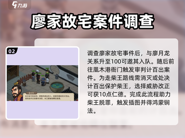 《大侠立志传》东南地区全流程攻略🔥带你称霸江湖！截图3
