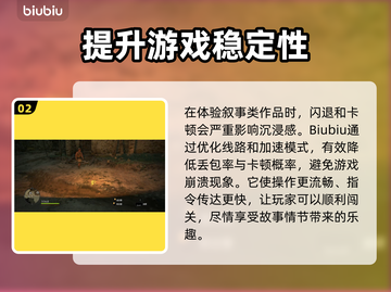 龙之信条闪退？💥一招搞定解决方法！🎮截图3