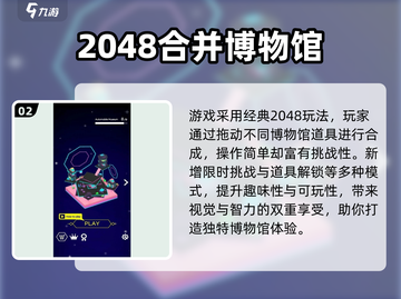 🔥2048游戏推荐！经典耐玩到爆💥截图3