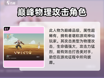 剑与远征2：沙奎尔🔥超强角色解析来了！截图2