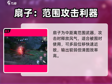 大奉打更人手游最强职业推荐🔥截图4
