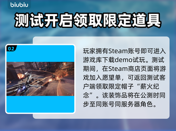 解限机测试时间🔥在哪玩？🎮快来了解！截图3