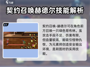 地下城与勇士手游🔥元素师技能连招推荐💥截图2