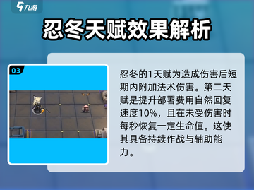 明日方舟🔥忍冬强度超神！角色详解来了截图4
